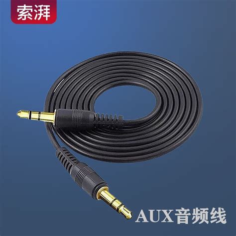 音频线aux音响公对公35mm车载车用15双头耳机连接3510米通用虎窝淘