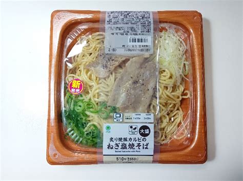 【2023最新】大盛 炙り焼豚カルビのねぎ塩焼そば【ファミリーマート】塩焼そばの量に驚きます いぬきちのコンビニ飯