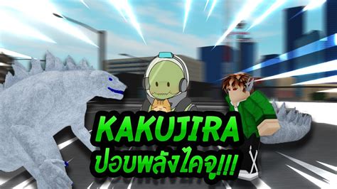 Roblox Ro Ghoul รีวิวหาง Kakujira ก็อตซิลล่าในโลกผีปอบ Youtube