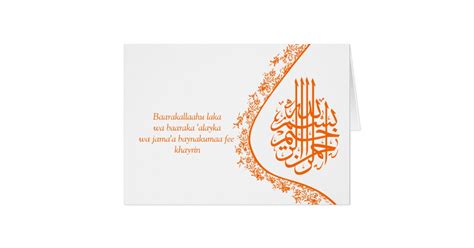 Islamic Damask Dua Congratulations Wedding Card Zazzle