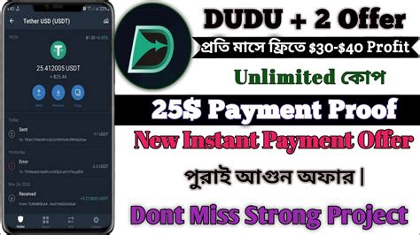 25 Instant Withdrawal Airdrop DUDU Cash Wallet Offer Gamic Token