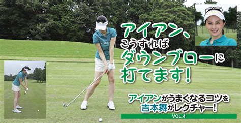 100切りしたいなら絶対やってみて！ボールの位置を変えるだけでダウンブローがマスターできるドリル｜ゴルフサプリ