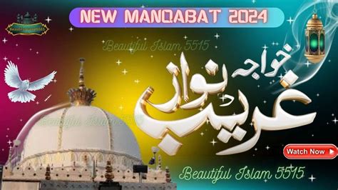 New Manqabat Khwaja Garib Nawaz Beautiful Islam Moinuddin