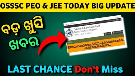 Osssc Peo Online Apply Date Extended Big Update Peo Junior Assistant