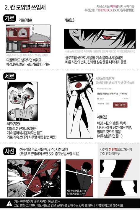 Pin by 고효민 on 칸만화 자료 Comic tutorial Manga drawing tutorials Comic