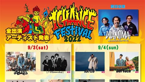 1CHANCE FESTIVAL 2022 公式グッズ