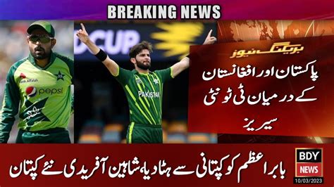 Shaheen Afridi T20i Captain Pakistan Vs Afghanistan T20i Shaheen