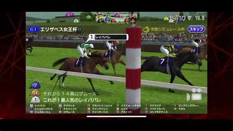 【エリザベス女王杯】【2021年】枠順確定版【シミュレーション 】【競馬】【g1】【予想】【starhorsepocket】 Youtube