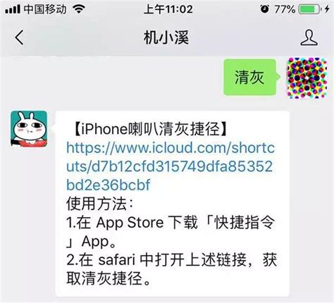 Iphone清理喇叭灰尘ios神器！原来可以这样一键清理iphone 喇叭灰尘！ Csdn博客