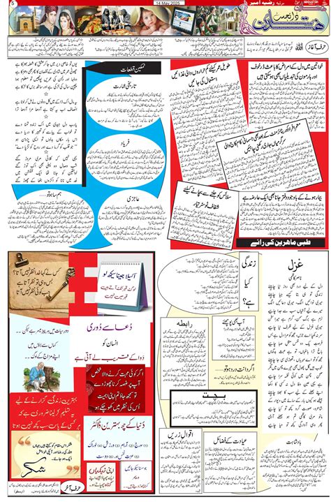 The Hindustan Daily 14 May 2025 - 5 - The Hindustan Daily Epaper