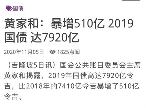 2019 火箭财长让国债暴增 510亿！ 国内政治时事 佳礼资讯网