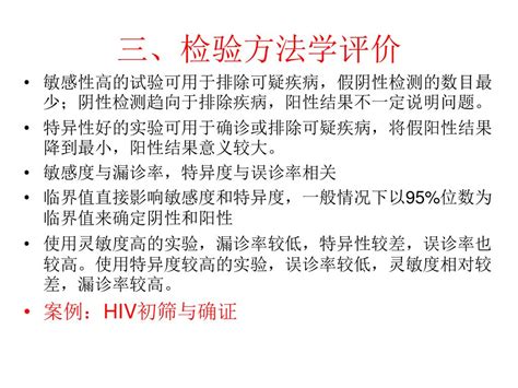 如何完整准确的进行检验结果解读 贵州省临床检验中心 黄 山 Ppt Download