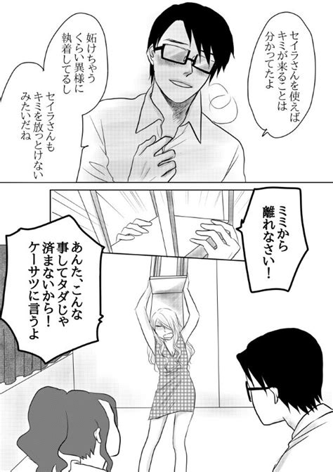 ＜画像76 235＞【國里】『孤独にならないための予防線』『初恋男子がno 1〇〇になっていた話』『おいしい生贄のはずだった』ほか収録｜ウォーカープラス