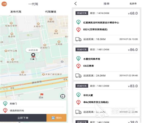 什么软件代驾最便宜 代驾便宜的app推荐豌豆荚