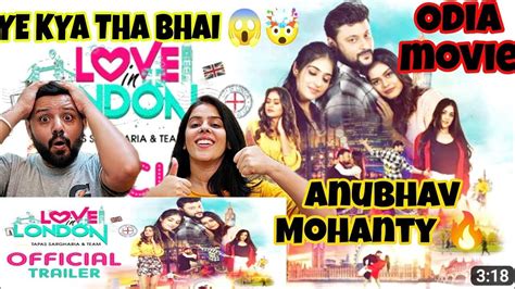 ଲଭ୍ ଇନ୍ ଲଣ୍ଡନ୍ Love In London Trailer Reaction Anubhav Mohanty Swapna Somya Tapas