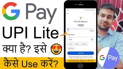 Google Pay Upi Lite Kya Hai Google Pay Upi Lite Kaise Setup Enable