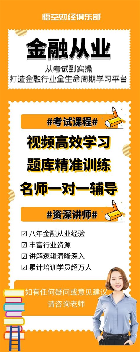 【2022新大纲】期货从业资格考试 期货基础知识基础课 学习视频教程 腾讯课堂