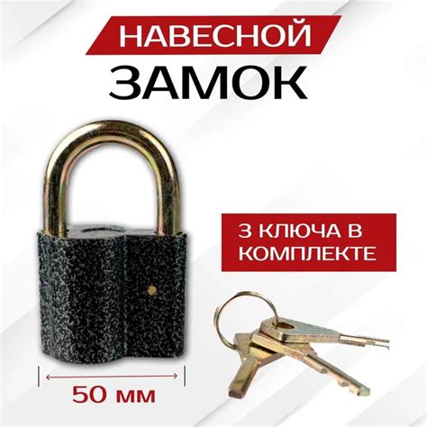 Замок навесной 50 мм с ключами - купить по низкой цене в интернет ...