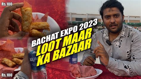 Bachat Expo Sasta Bazar Ya Loot Bazar Youtube