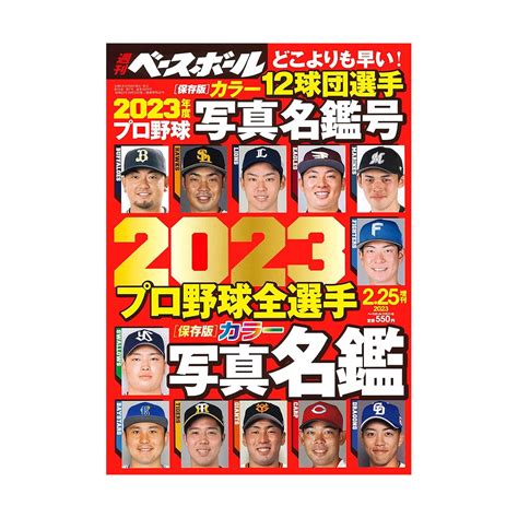 【プロ野球ドラフト会議2023】注目しているドラフト1位指名選手は誰？【2023年版・人気投票実施中】（投票結果） スポーツ ねとらぼリサーチ