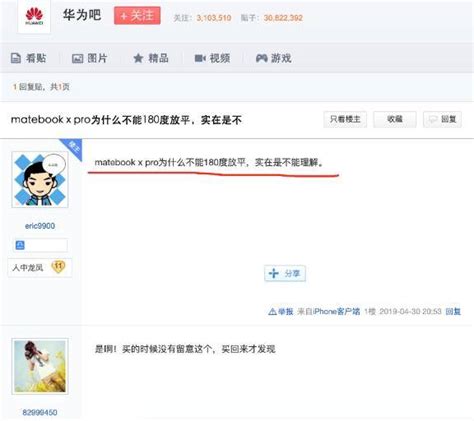 都什么年代了，还再问笔记本为什么无法180度开合？ 搜狐大视野 搜狐新闻