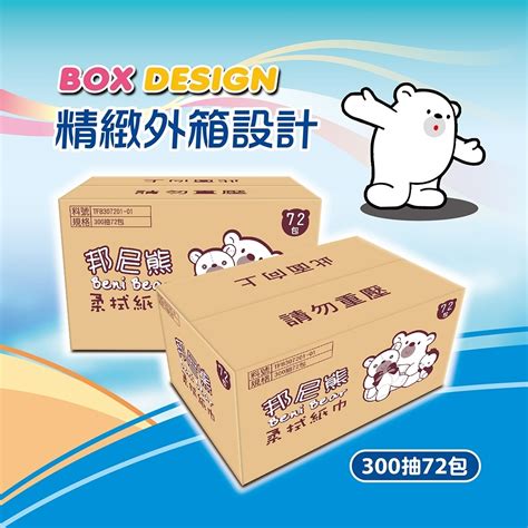 Benibear邦尼熊抽取式柔拭紙巾300抽x72包箱彩虹版網購889元，yahoo奇摩購物中心商品編號 9092570