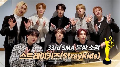 스트레이 키즈 본상 소감 전 세계 스테이 덕분 제33회 서울가요대상 Sma 네이트 연예