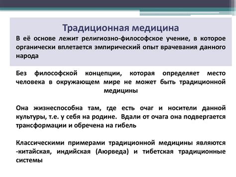 История медицины, как наука - презентация онлайн