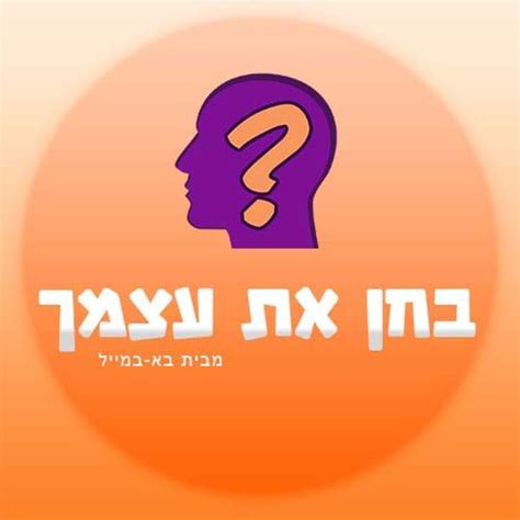 Almorzar Verb Forms בחן את עצמך