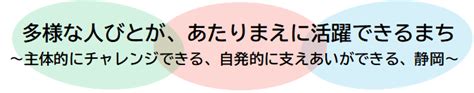 第4次静岡市市民活動促進基本計画：静岡市公式ホームページ