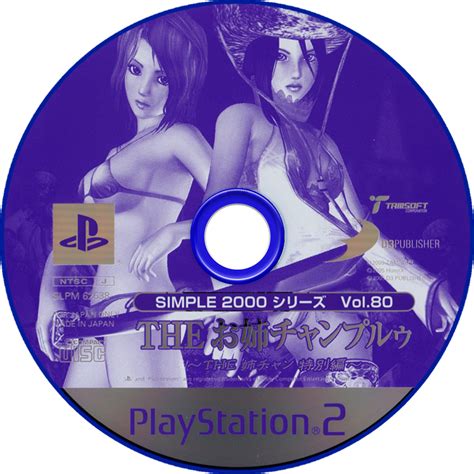 Onechanbara The Onechan Special Chapter Simple 2000 Series Vol 80