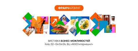 Франчайзинг