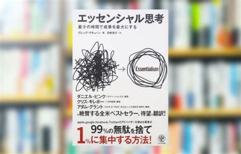 【究極の要約】「「原因」と「結果」の法則」から分かる一番大事なこと