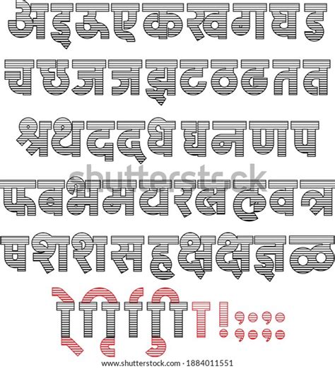 Handmade Devanagari Line Font Indian Languages Stock Vector Royalty