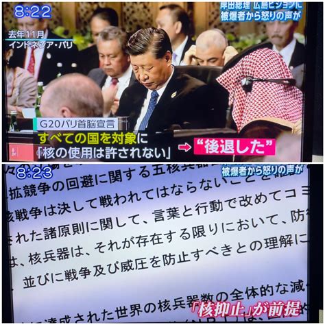 但馬問屋 On Twitter サンモニ 松原耕二氏 「被爆地で行われたサミットで、『核を持つことに意味があるんだ』ということを強調した