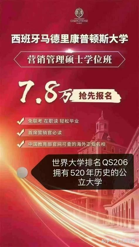 出国留学免联考拿硕士学位 知乎