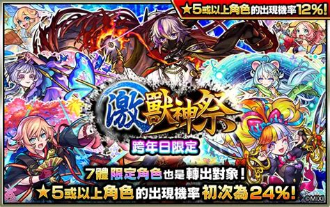 《怪物彈珠》舉辦「新年超獸神祭」 限定新角色「八雲」1月1日強勢登場！ 遊戲基地 Gamebase