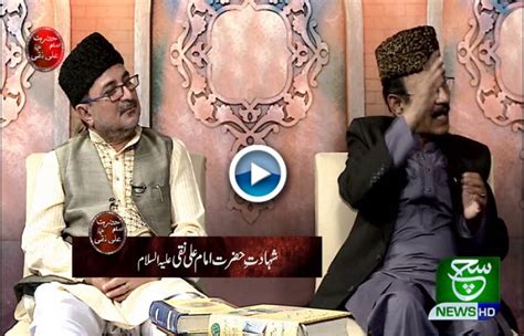 Zikar E Shahadat Imam Ali Naqi A S 27 February 2020 Such Tv