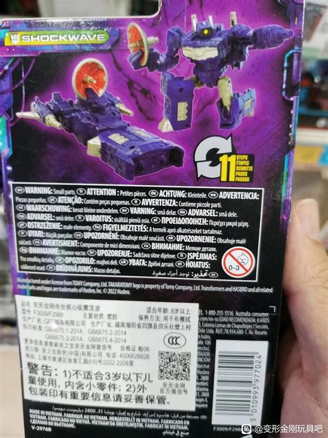 First Look At Transformers Legacy Core Class Shockwave