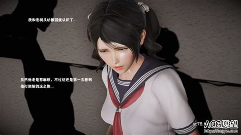 2D全彩黑人转校生女友姐姐妈妈完结版 3D版 作者其他作品 ACG愿望