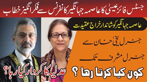 Justice Qazi Faez Isa Complete Speech In Asma Jahangir Conference