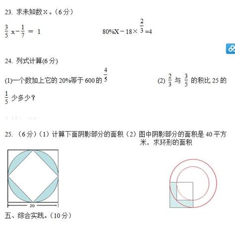 小學數學早複習，2017 2018六年級數學上冊期末模擬試卷1 每日頭條