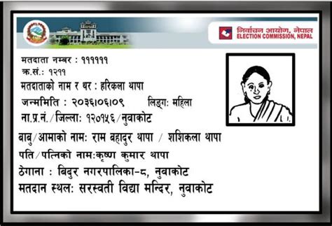 असार १ गतेदेखि मतदाता नामावली संकलन कार्यक्रम पुनः सुरु हुने