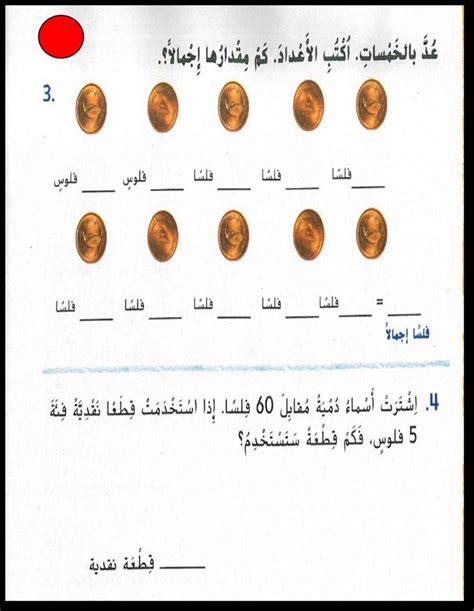 العد بالخمسات Activity Live Worksheets