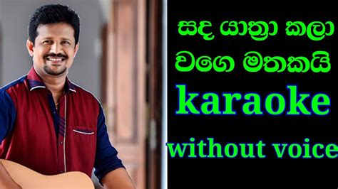 Sada Yathrakala Karaoke Track Without Voice Chandana Liyanarachchi