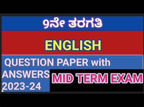 9th class English Midterm exam question paper 2023 24 9ನ ತರಗತ