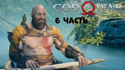 Пригорело Сложный Драуг God Of War Pc прохождение на русском 6