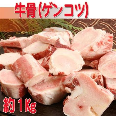 【クール便選択必要！】 牛ゲンコツ 約1kg★韓国食品市場★韓国食材豚肉 スンデ豚バラ肉スライス焼肉 7794韓国スーパー