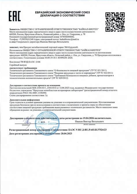 Эм Курунга капсулы, Арго ЭМ-1, 60 капс