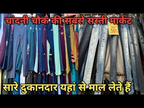 Chandni Chowk Wholesale Jeans And T Shirt Lower Market Youtube